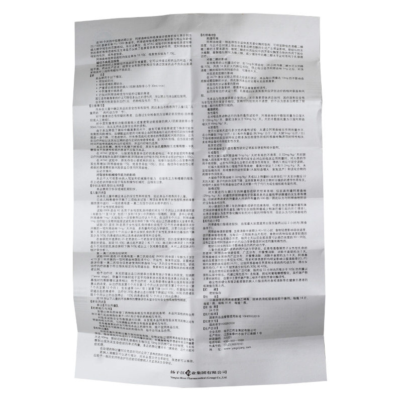 阿那曲唑片(艾达)包装主图