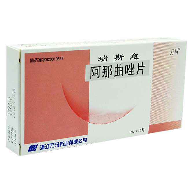 阿那曲唑片(瑞斯意)