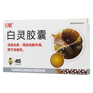 白灵胶囊(真匠)包装主图