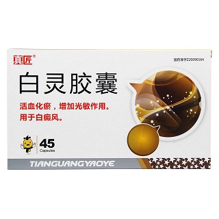 白灵胶囊(真匠)包装主图