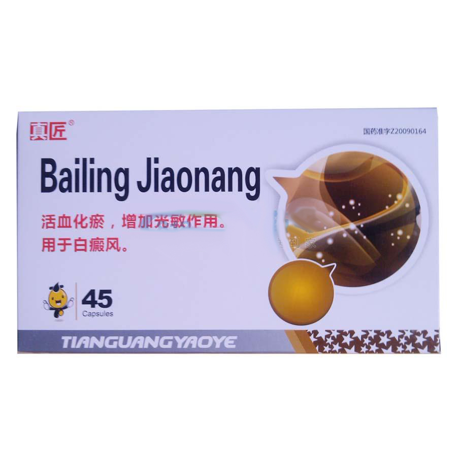 白灵胶囊(真匠)