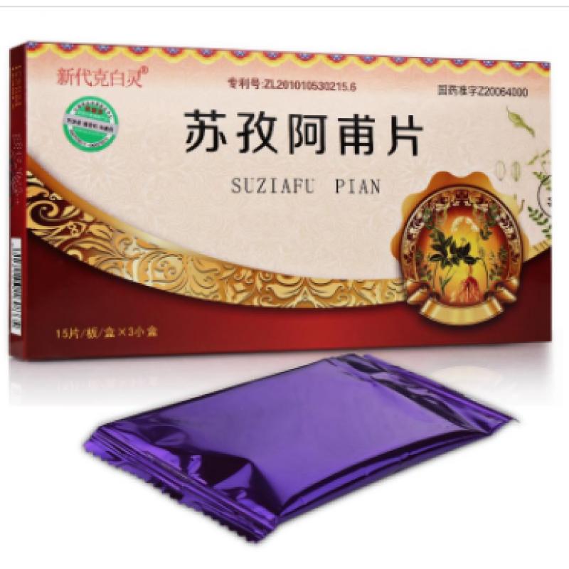 苏孜阿甫片(新代克白灵)