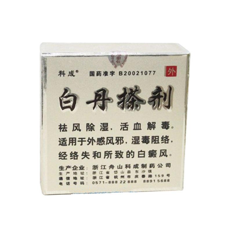 白丹搽剂(科成)包装主图
