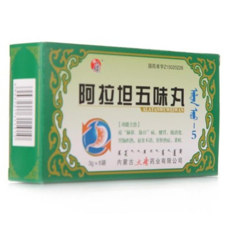 阿拉坦五味丸(盛唐)包装主图