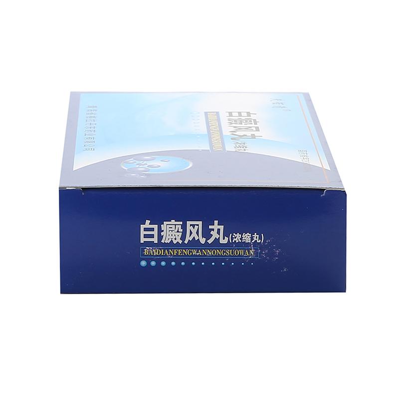 白癜风丸(夫佰清)包装主图