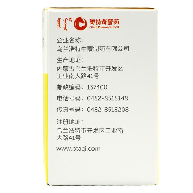 阿拉坦五味丸(阿拉坦-5)(红城)包装主图