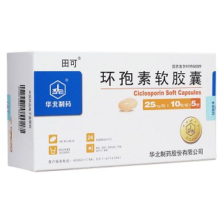 环孢素软胶囊(田可)包装主图