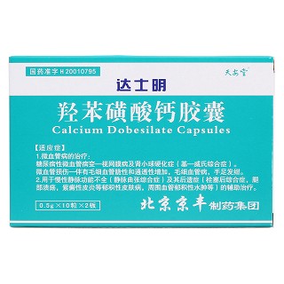 羟苯磺酸钙胶囊(达士明)包装主图