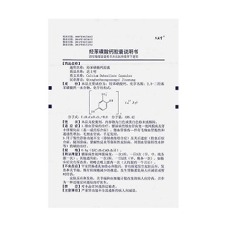 羟苯磺酸钙胶囊(达士明)包装主图