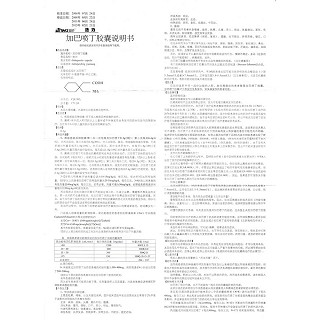 加巴喷丁胶囊(迭力)包装主图