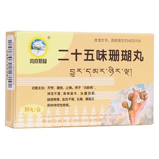 二十五味珊瑚丸(冈底斯峰)包装主图