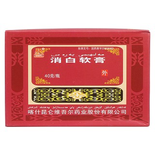 消白软膏(艾提尔尔)包装主图