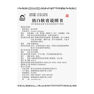 消白软膏(艾提尔尔)包装主图