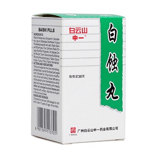 白蚀丸(白云山)包装主图