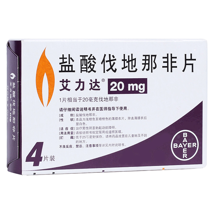 盐酸伐地那非片(艾力达)包装主图