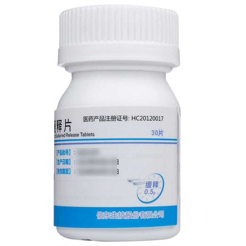 丙戊酸钠缓释片(喜复至)包装主图