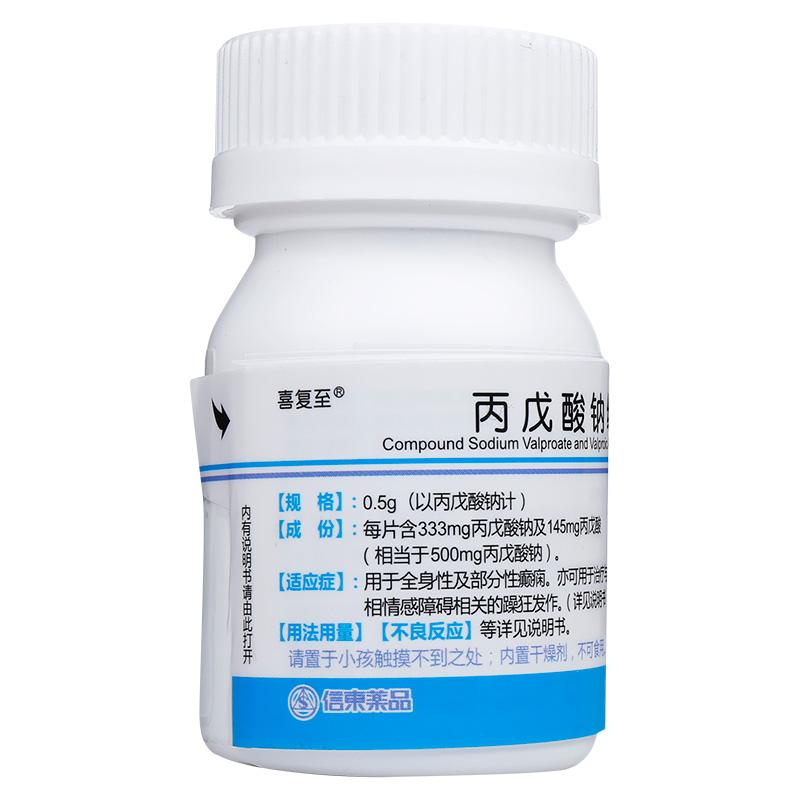 丙戊酸钠缓释片(喜复至)包装主图