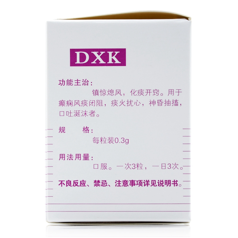 癫痫康胶囊(广盛原)包装主图