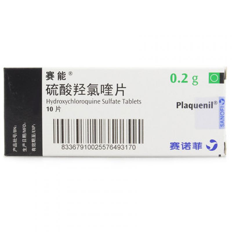 硫酸羟氯喹片(赛能)包装主图