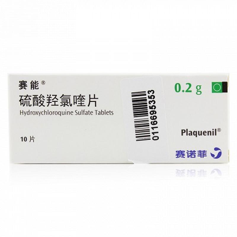 硫酸羟氯喹片(赛能)包装主图
