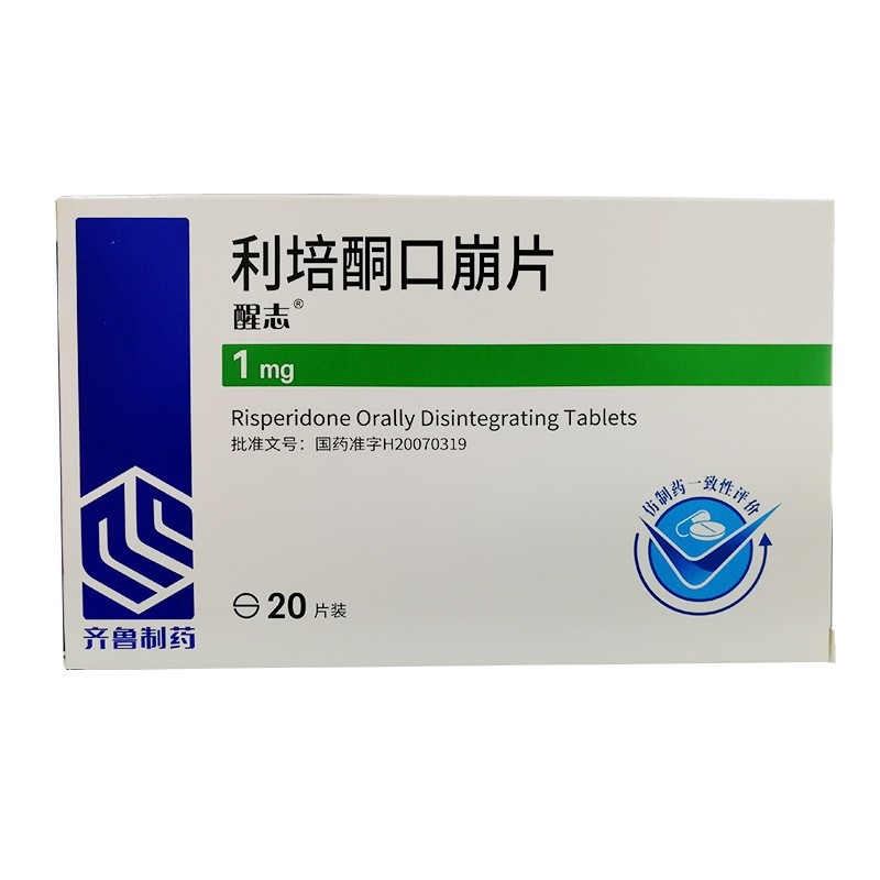 利培酮口崩片(醒志)包装主图