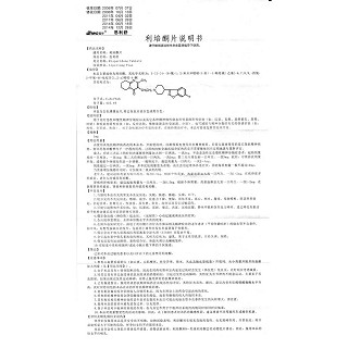 利培酮片(思利舒)包装主图
