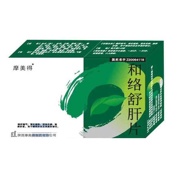 和络舒肝片(摩美得)