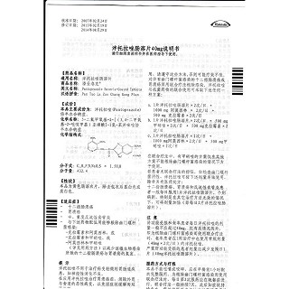 泮托拉唑肠溶片(潘妥洛克)包装主图