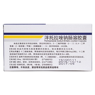泮托拉唑钠肠溶胶囊(思达美可)包装主图