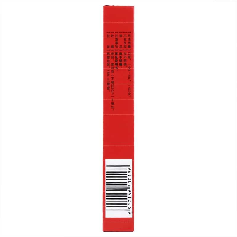 参芪力得康片(五谷)包装主图