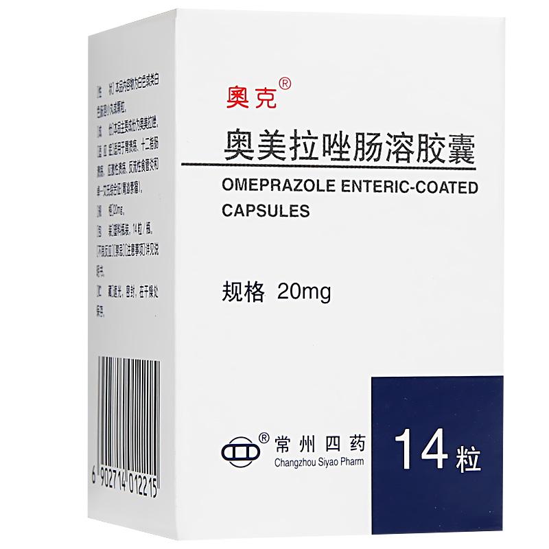 奥美拉唑肠溶胶囊(奥克)包装主图