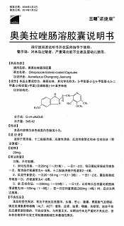 奥美拉唑肠溶胶囊(诺捷康)包装主图