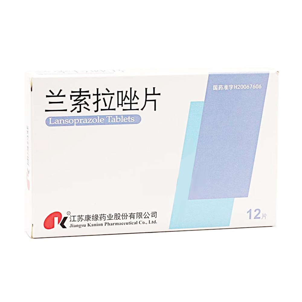 兰索拉唑片(康缘)包装主图