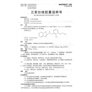 兰索拉唑胶囊(南国春)包装主图