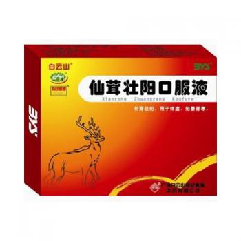 仙茸壮阳口服液(白云山)