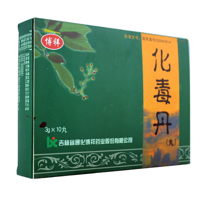 化毒丹(博祥)包装主图