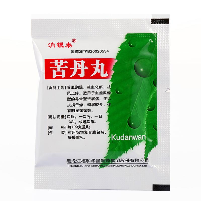 苦丹丸(消银泰)包装主图