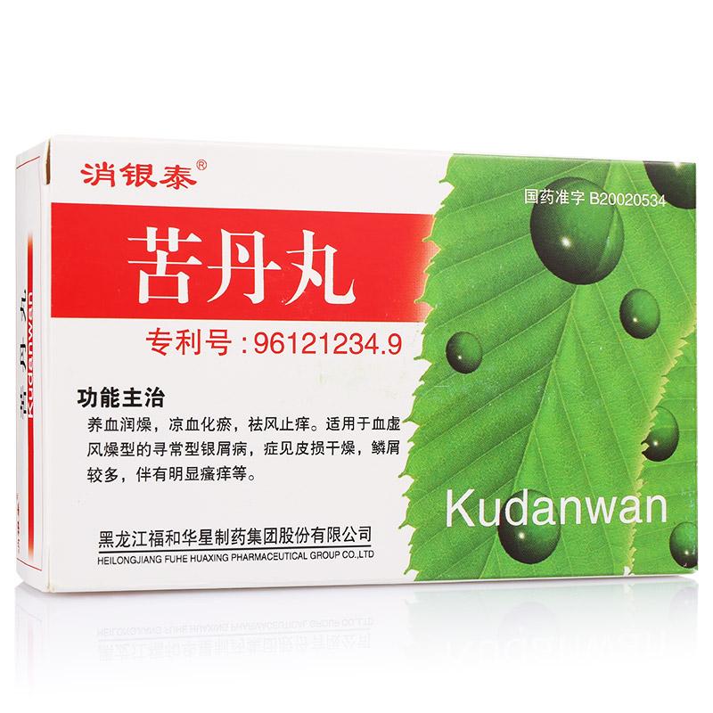 苦丹丸(消银泰)包装主图