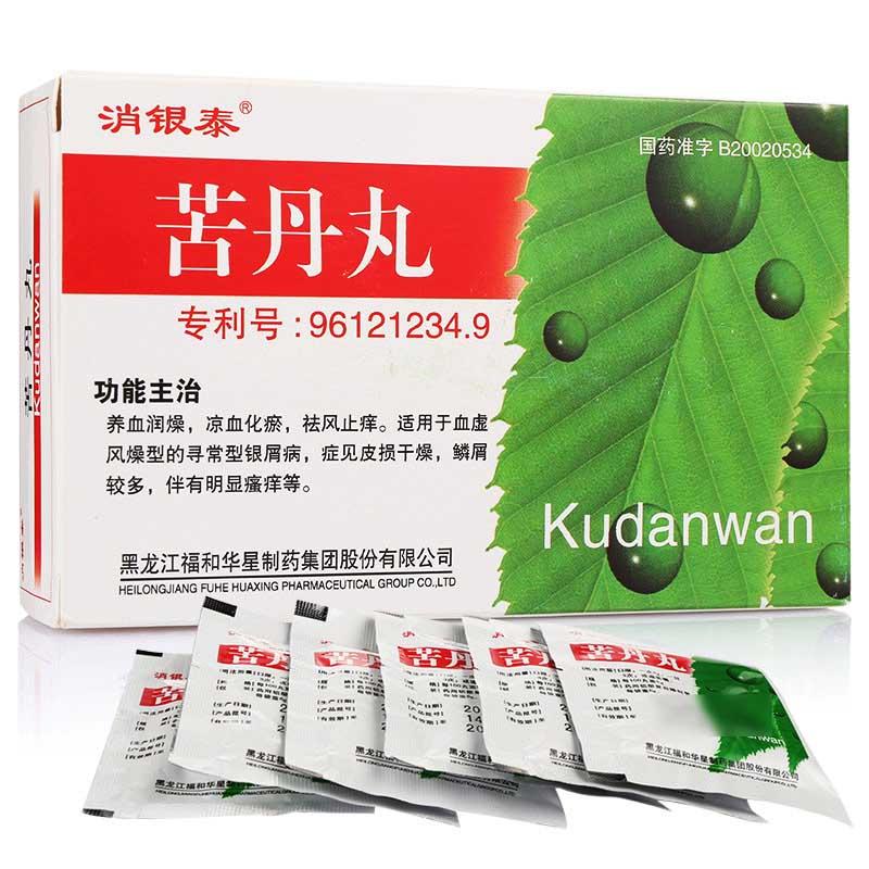 苦丹丸(消银泰)