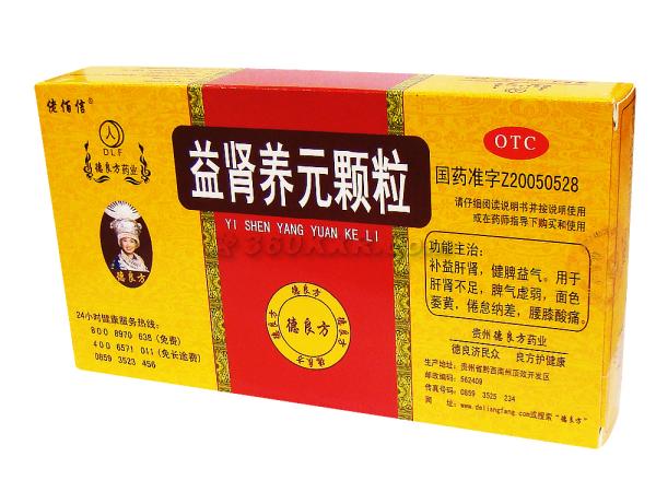 益肾养元颗粒(益肾养元颗粒)包装主图