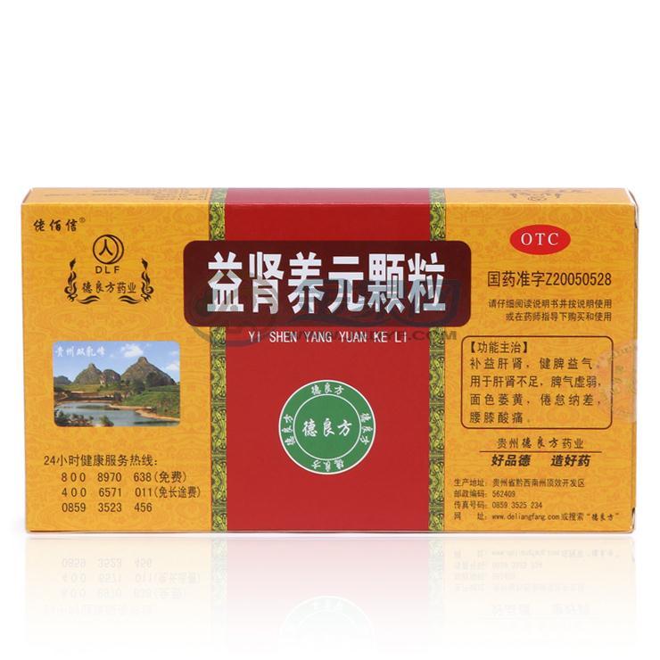 益肾养元颗粒(佬佰信)包装主图