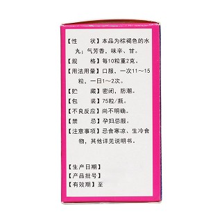 暖宫七味丸(蒙王)包装主图