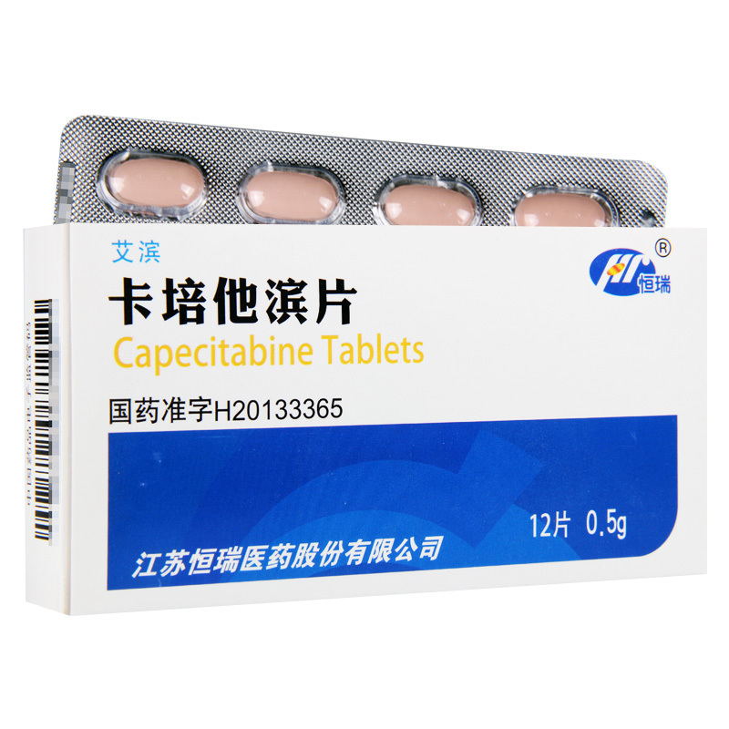 卡培他滨片(艾滨)包装主图