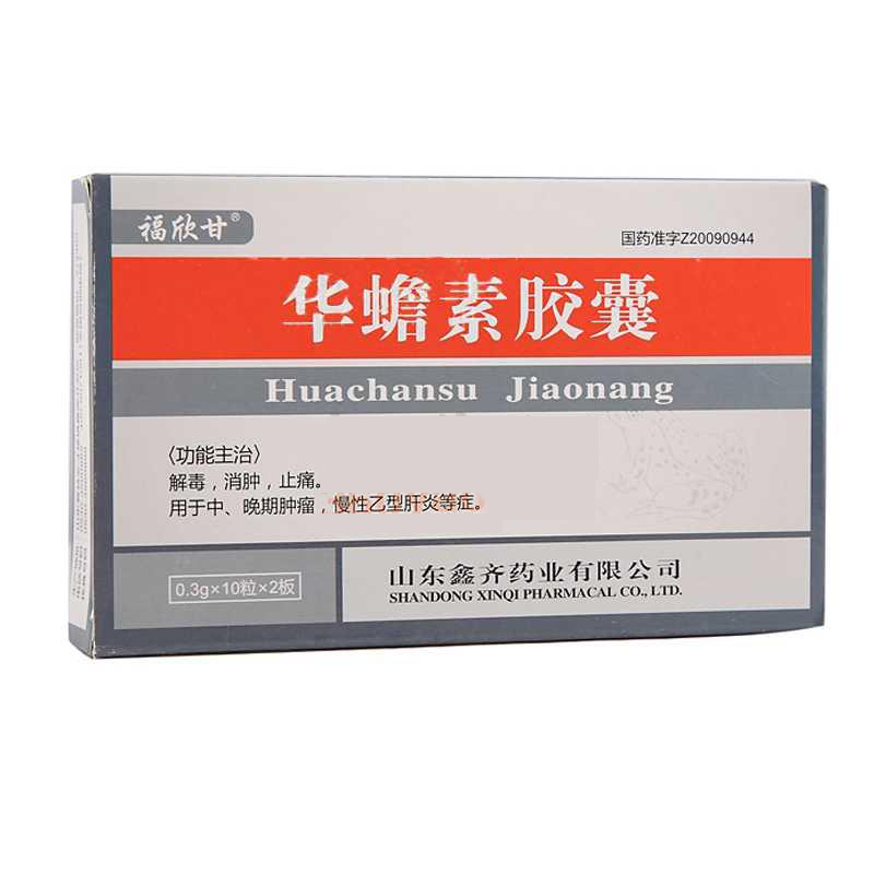 华蟾素胶囊(福欣甘)