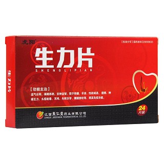 生力片(虎阳)包装主图