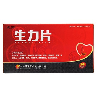 生力片(虎阳)包装主图