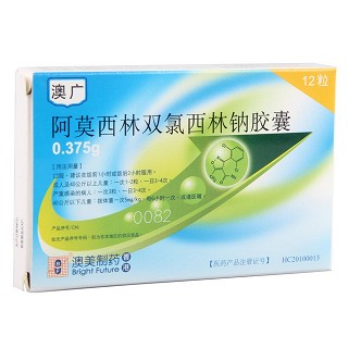 阿莫西林双氯西林钠胶囊(澳广)包装主图
