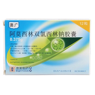 阿莫西林双氯西林钠胶囊(澳广)