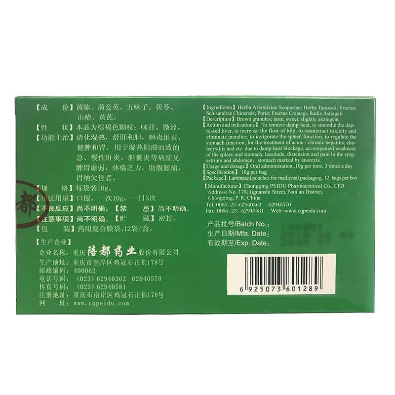 舒肝益脾颗粒(泰甘素)包装主图