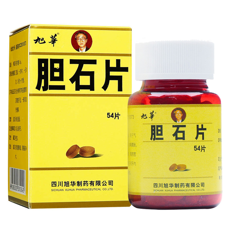 胆石片(旭崋)包装主图